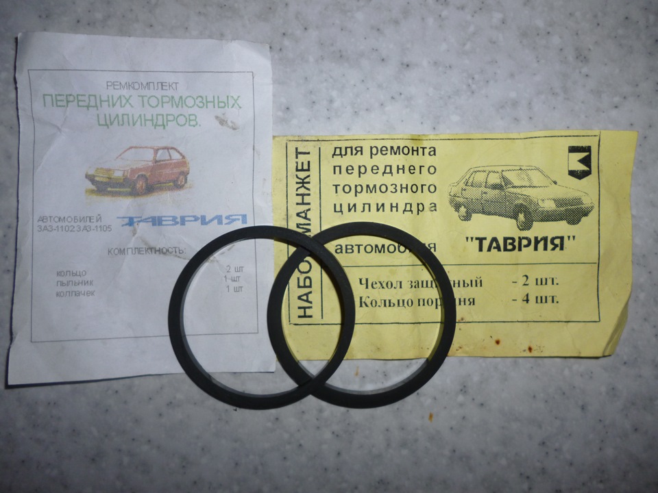 ремкоплект супорту таврію/ОКА 1
