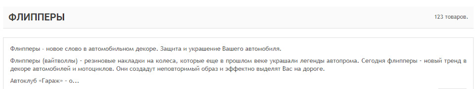 Фліпери... 1