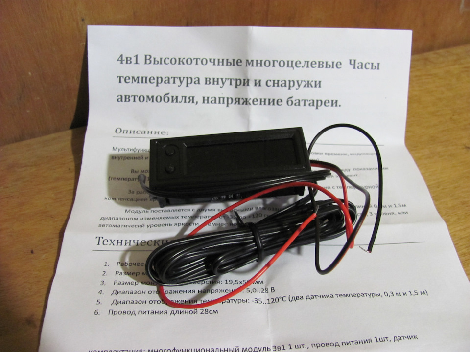 Прикупив ось такий собі девайс ... 1