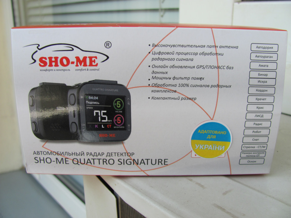 SHO-ME QUATTRO SIGNATURE радар-детектор ... прикупив і впровадив 1