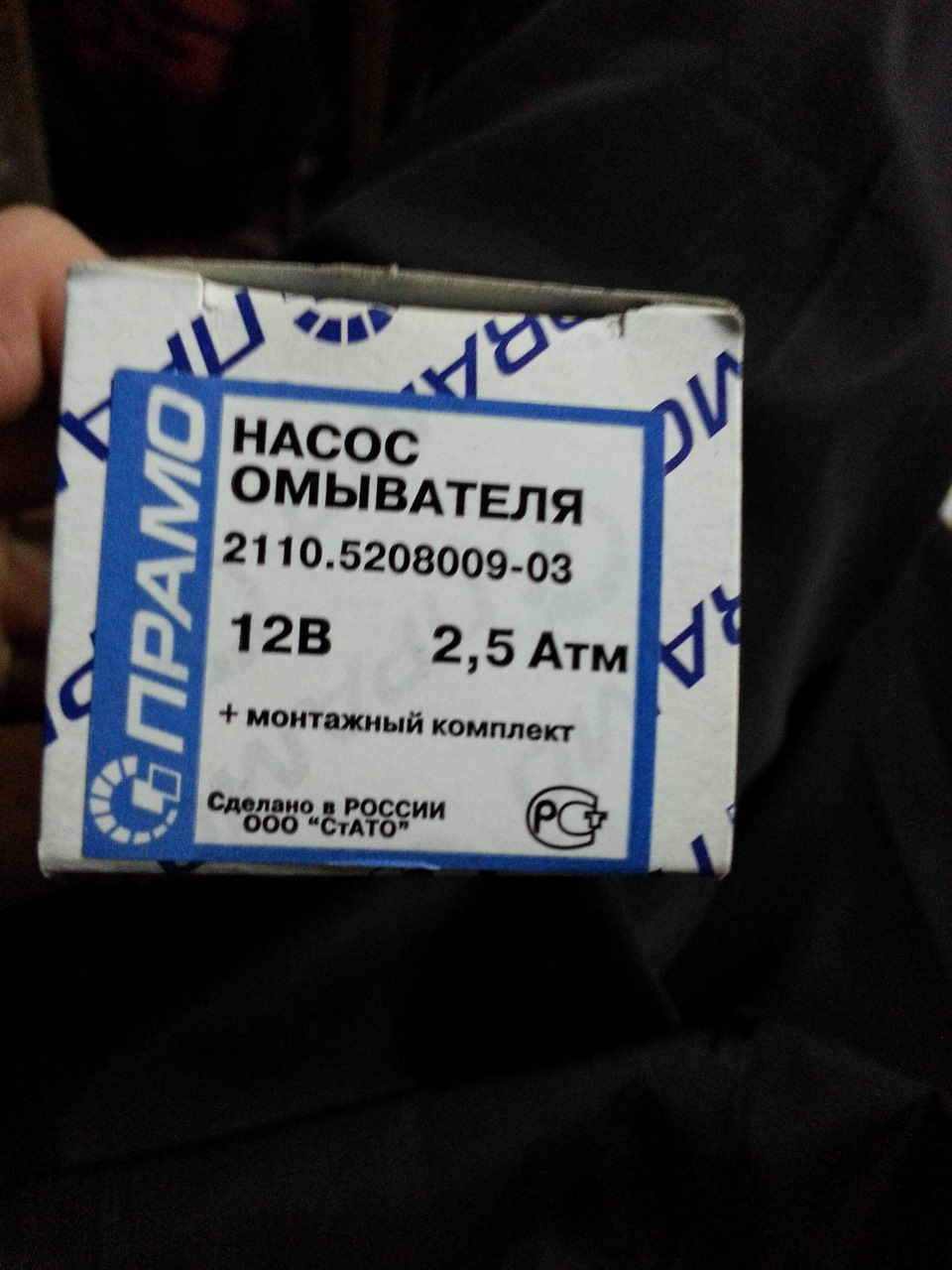 Насос омивача 1