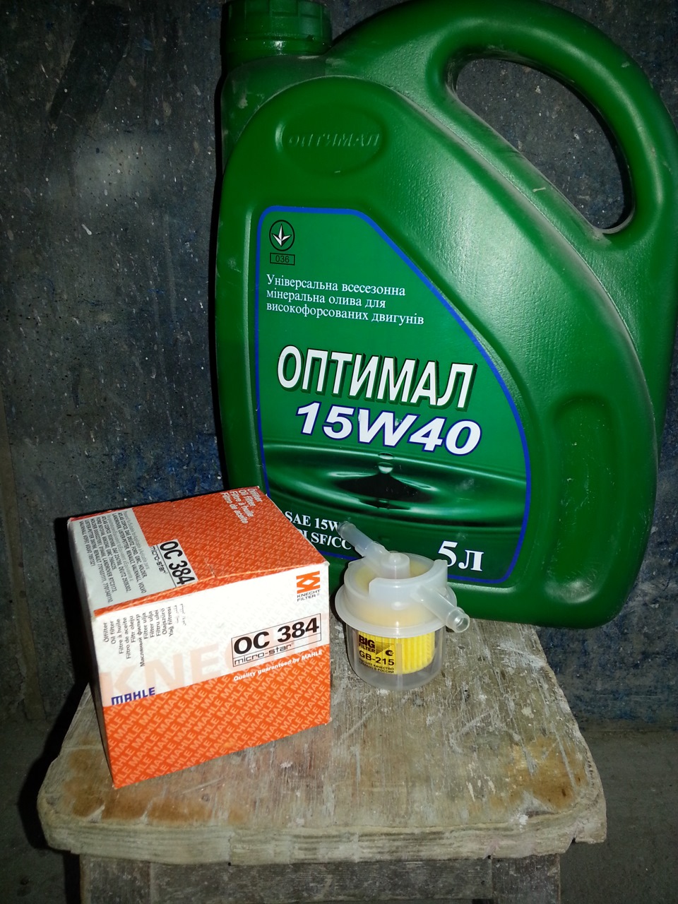 ▄▀▄ ▀Заміна мастила 1