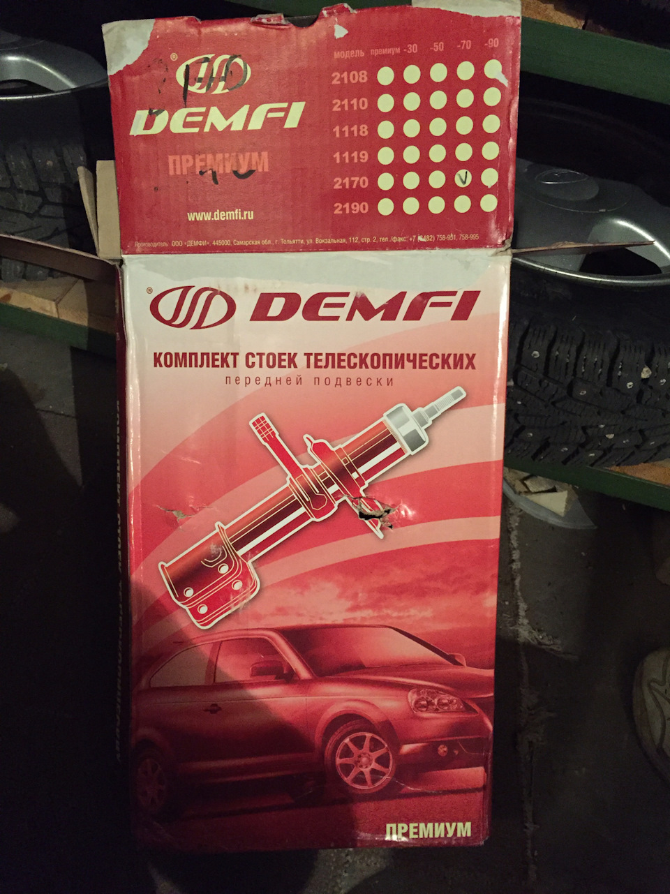 Demfi -70 приобрел стойки, будем занижаться 2