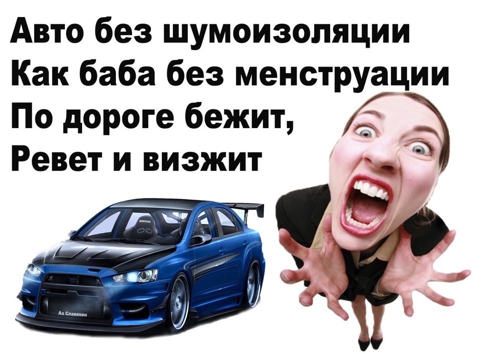 Шумоизоляция салона 1