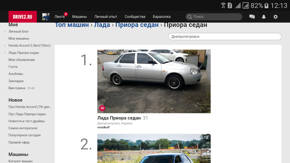 Ми в топі))) 1