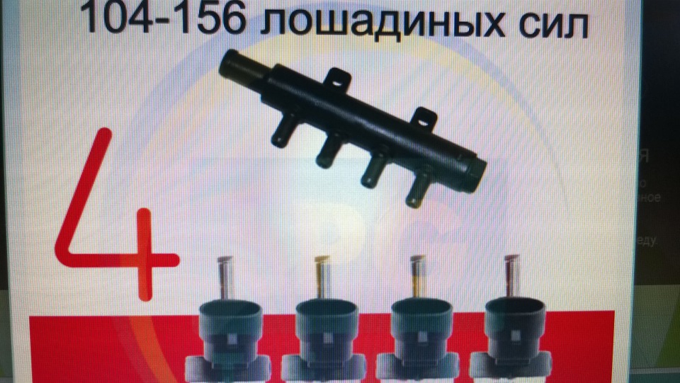 Встановив форси hana red+модний фільтр lpg tech 5