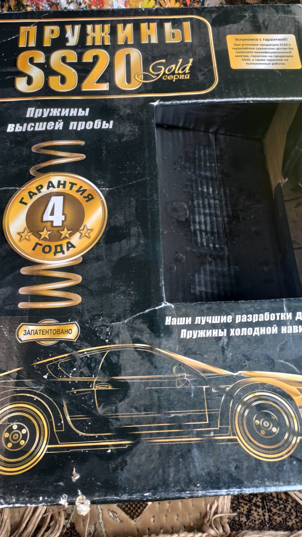 Пружини ss20 2