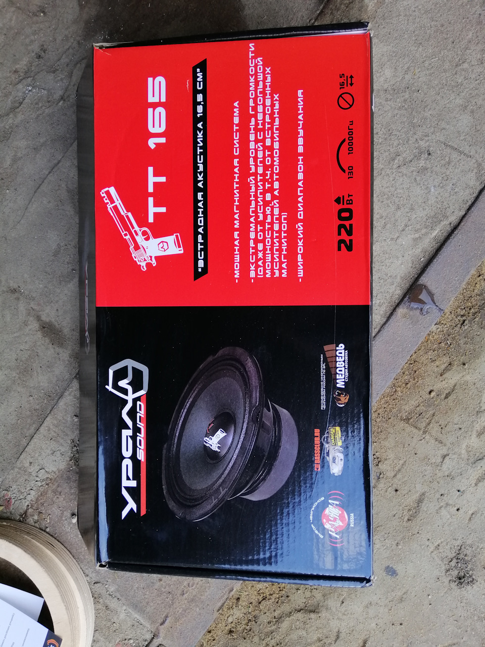 Установка Урал тт 165, jbl 938 2