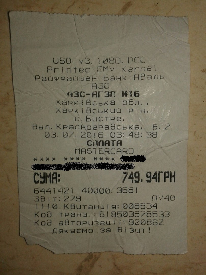 Розлучення чи параноя? 1