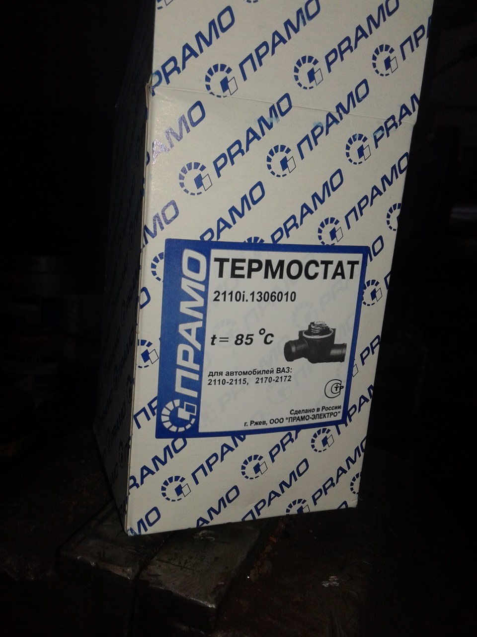 Заміна термостата 1