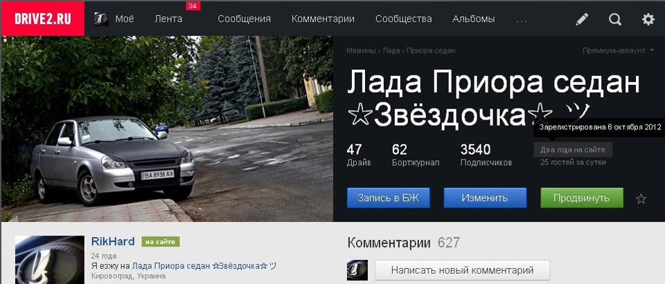 2 роки на сайті, Куліса короткохідна та заміна опори двигуна гітари 1