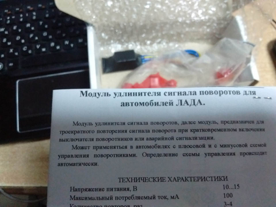 Модуль подовжувача сигналу повороту 2