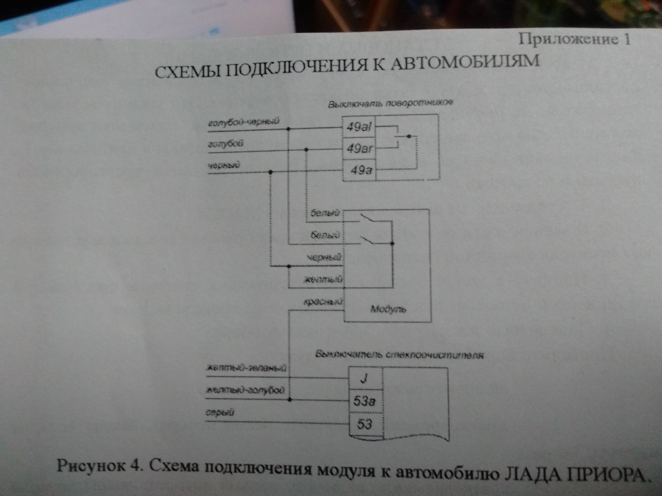 Модуль подовжувача сигналу повороту 4