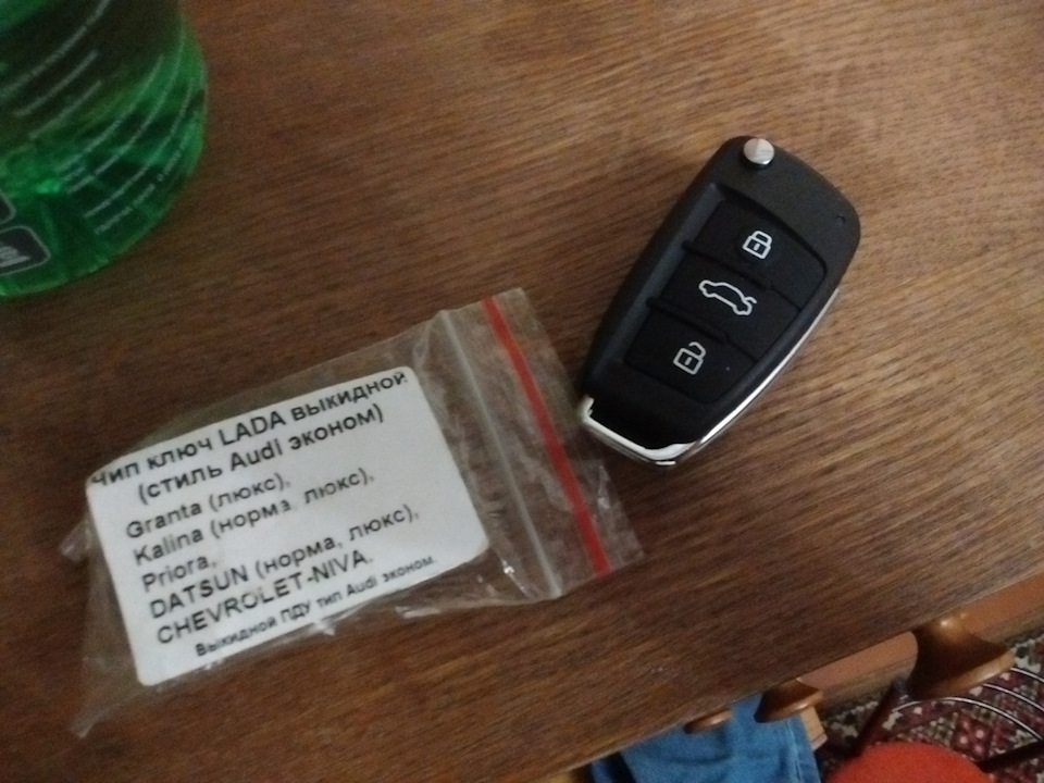 Викидний ключ Audi style 2