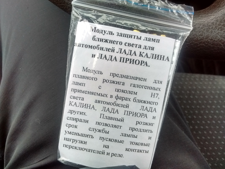 Зміна ламп ближнього світла та модуль захисту ламп. 4