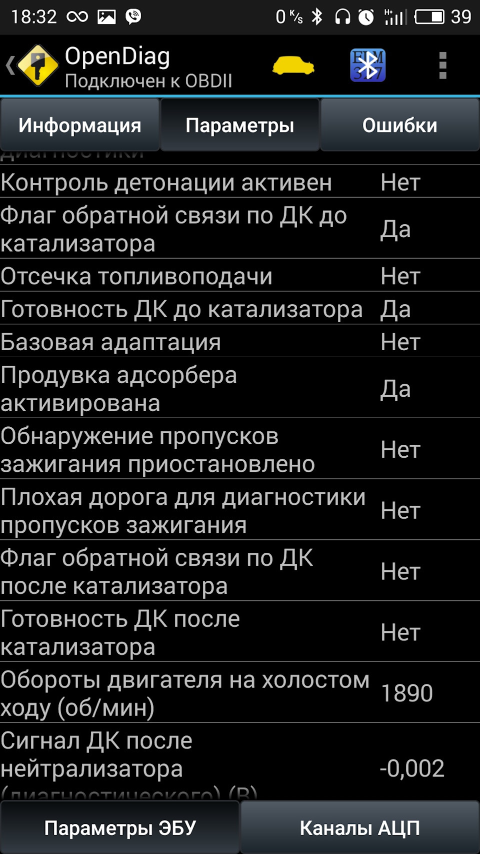 Показання ЕБУ частина 2. Ваша думка щодо роботи 5
