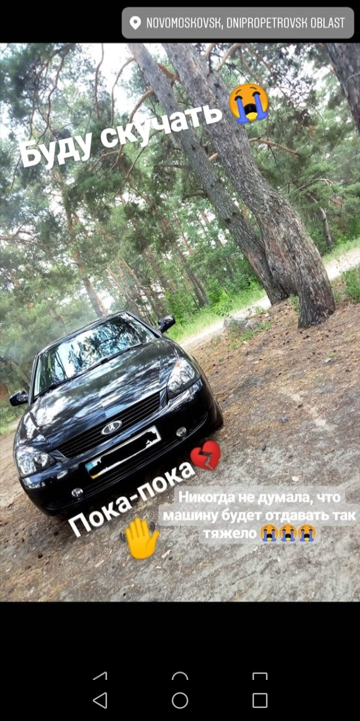 Прощай маля 2