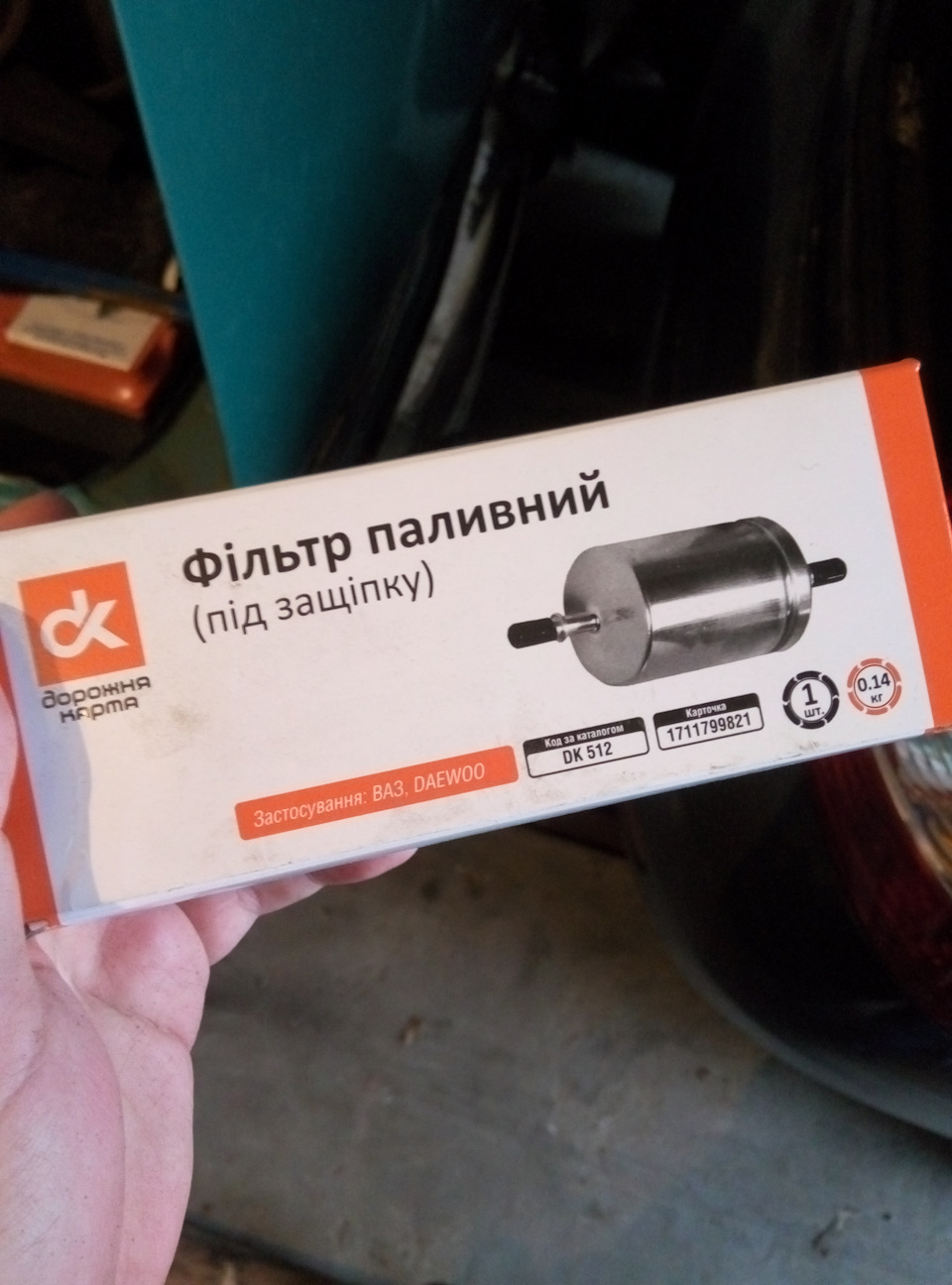Паливний фільтр 3