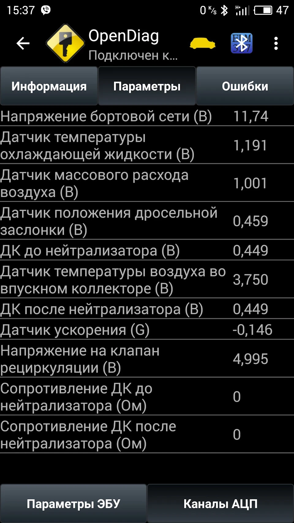 Заміна датчиків та нерівна робота двигуна