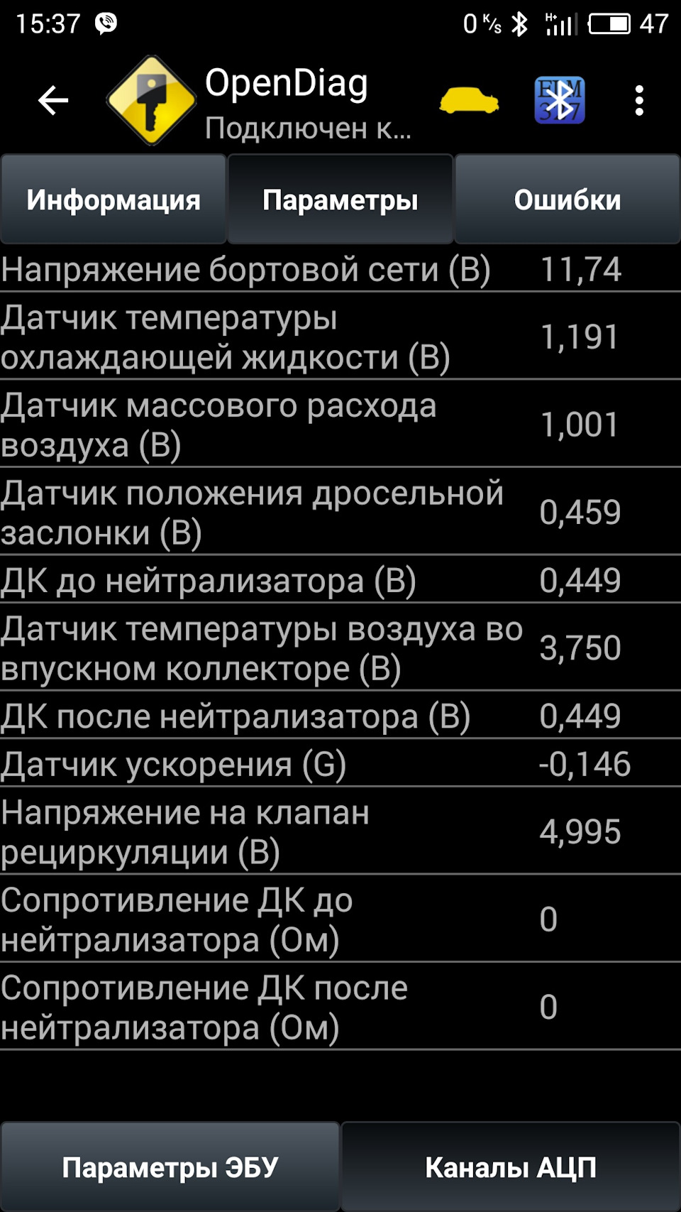 Заміна датчиків та нерівна робота двигуна 1