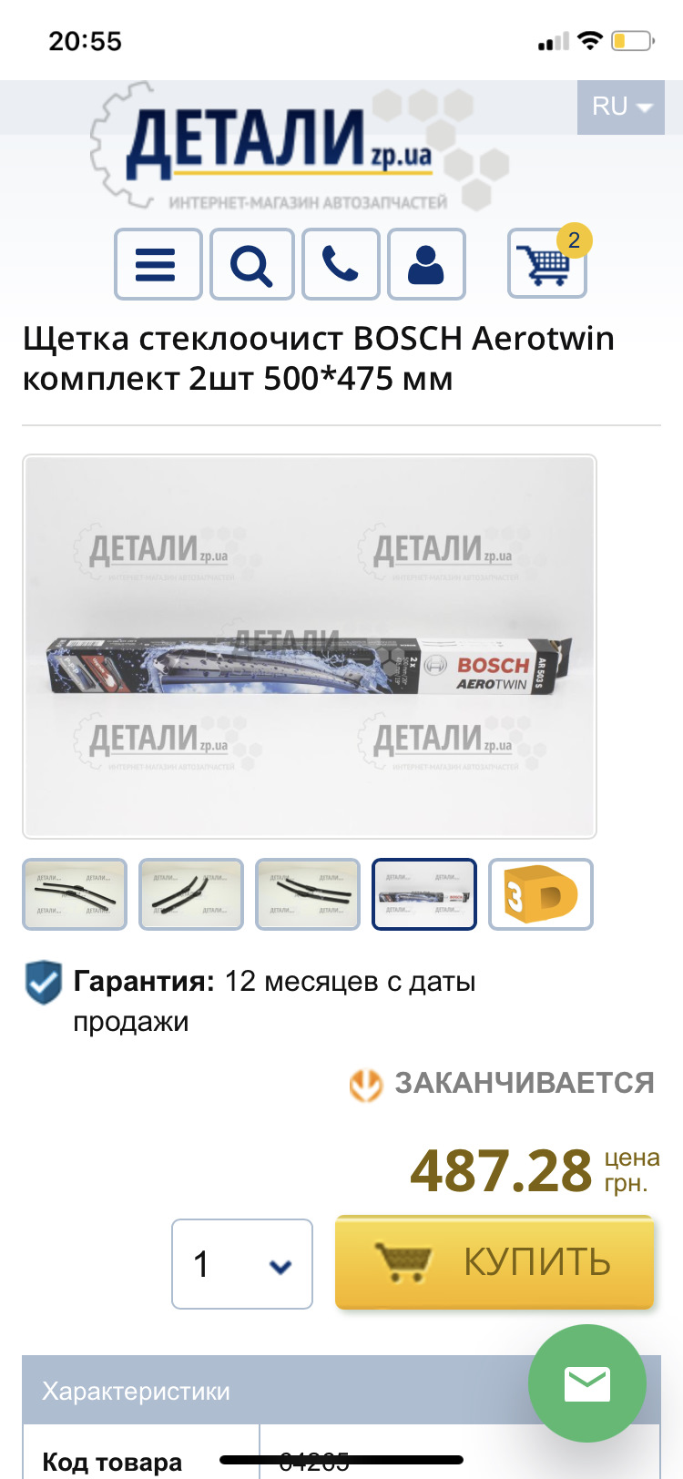 Двірники, масло neste напівсинтетика та інше. 5