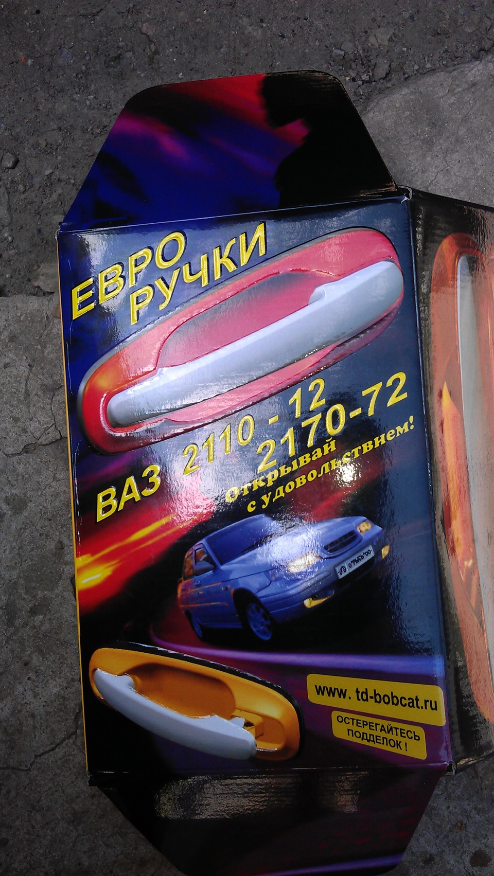 Відкривалки) 1