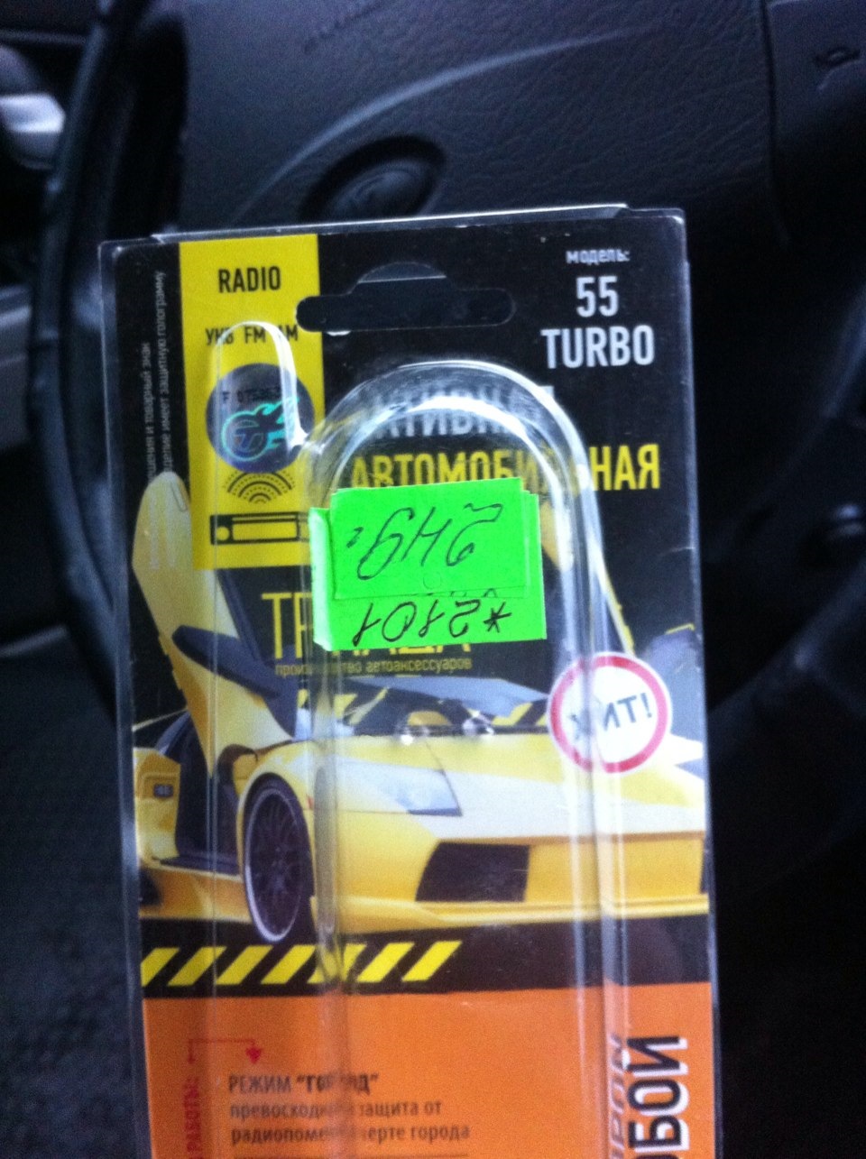 Погано їздити без радіо 2