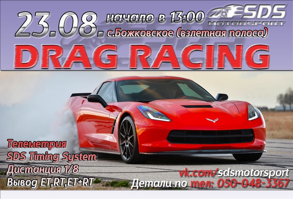 Drag-Racing 23.08 1