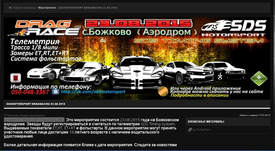 SDSMOTORSPORT DRAGRACING