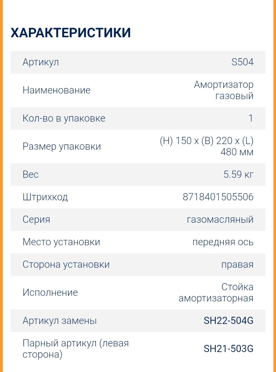 Питання по стійках Hola 3