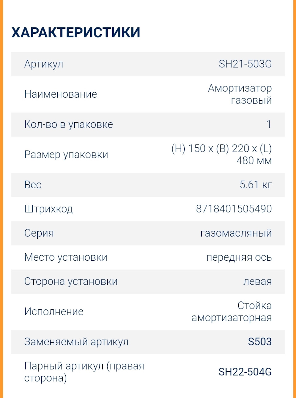 Питання по стійках Hola 4