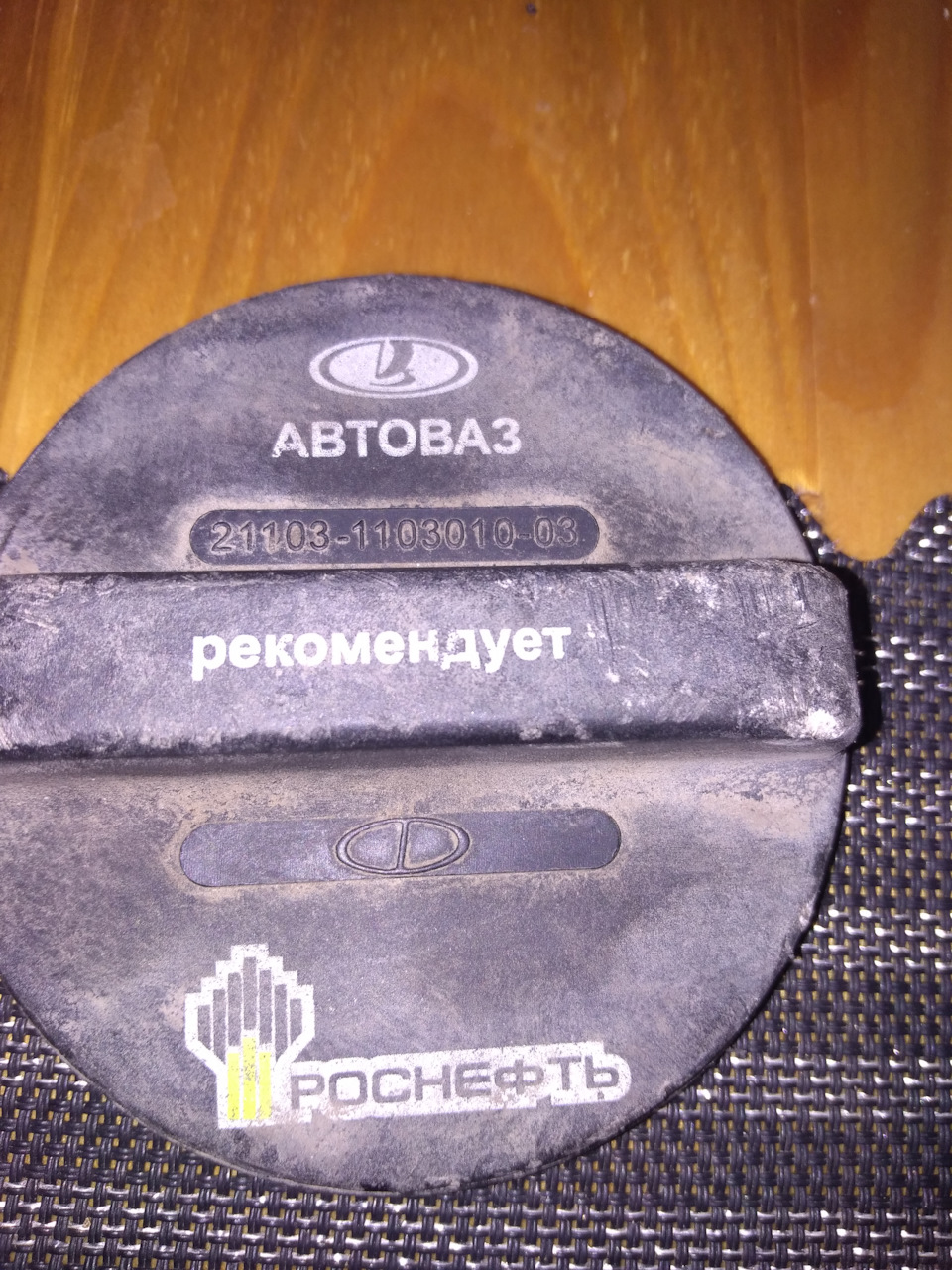 пробка бензобака 1