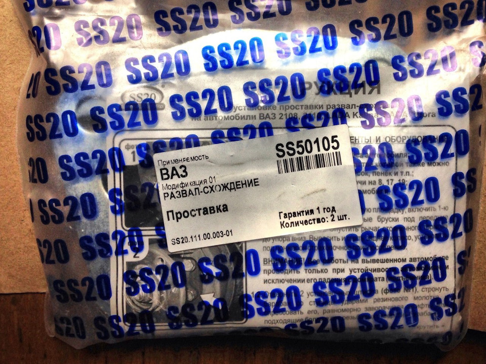 Немного SS20 в мою приору 5