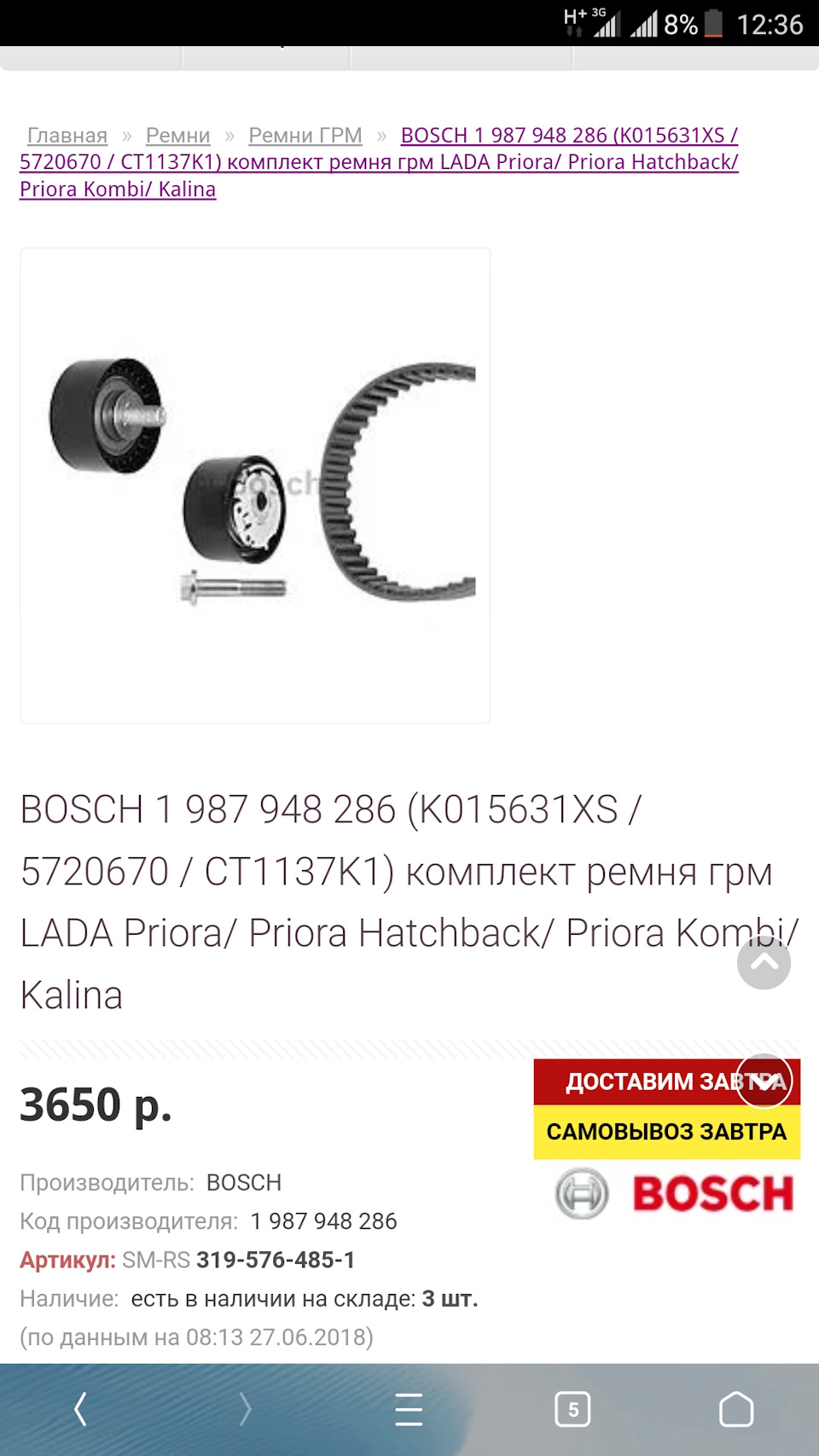 Змінюємо грм, + помпу 1