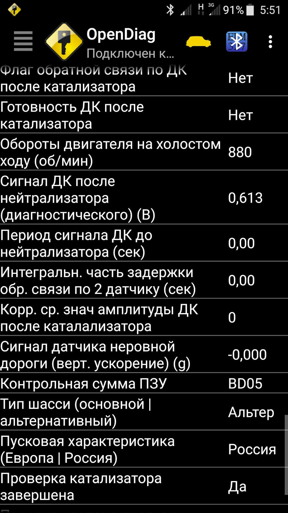 Скріншоти на прогрітому до 90° двигуні 5