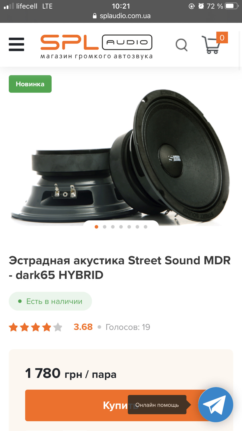 Автозвук Хвороба! Хвороба прогресує! ч.4 1