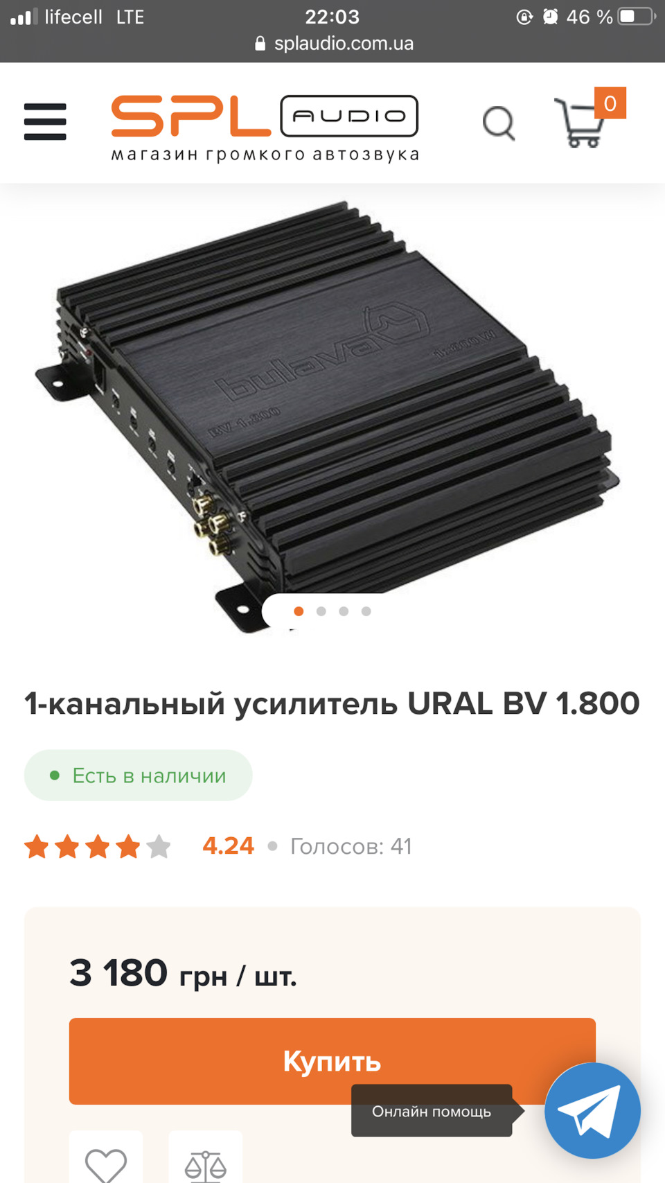 Автозвук Хвороба! Хвороба прогресує! ч.4 3