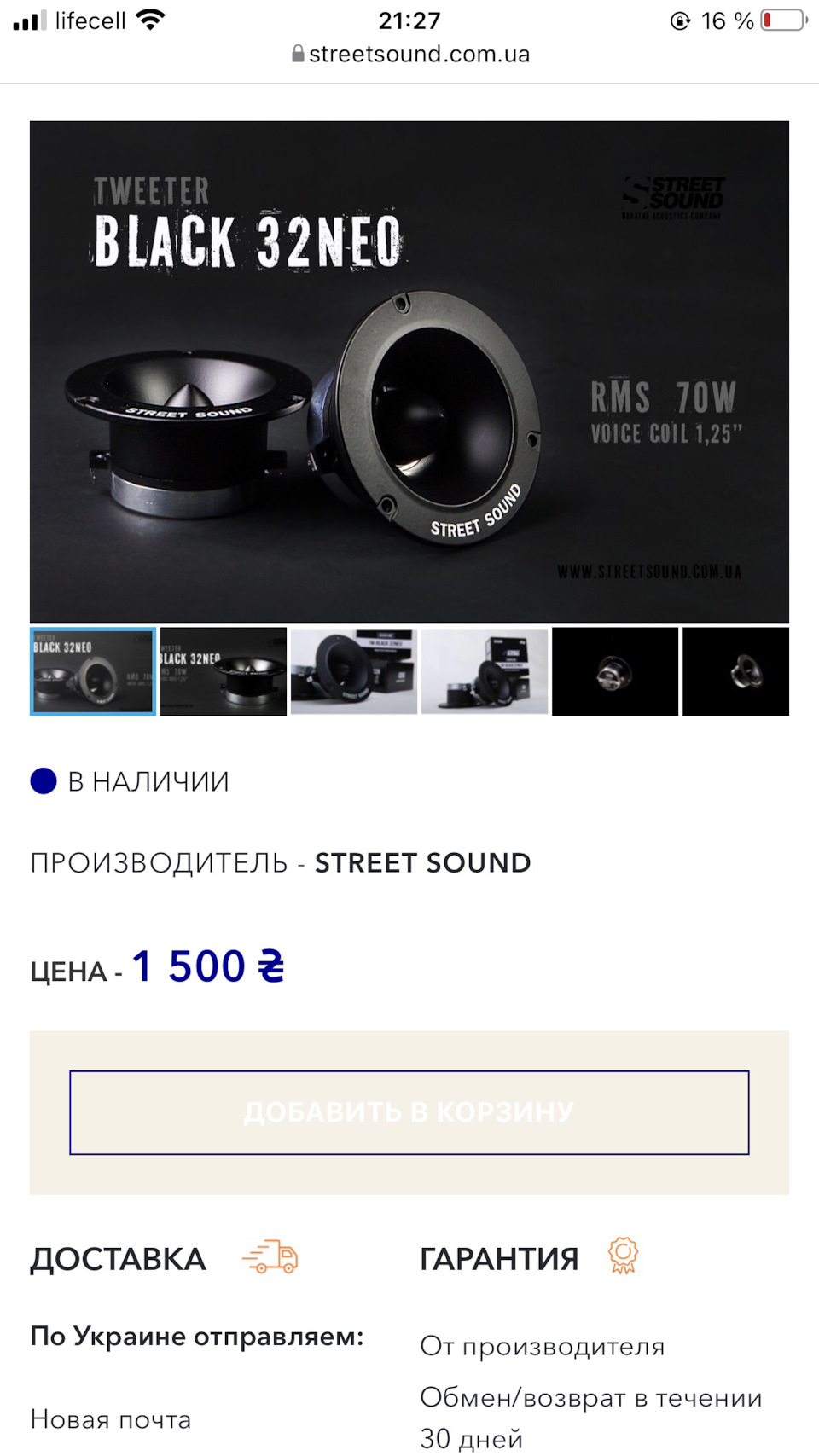 Автозвук Хвороба! Хвороба прогресує! ч.4 2