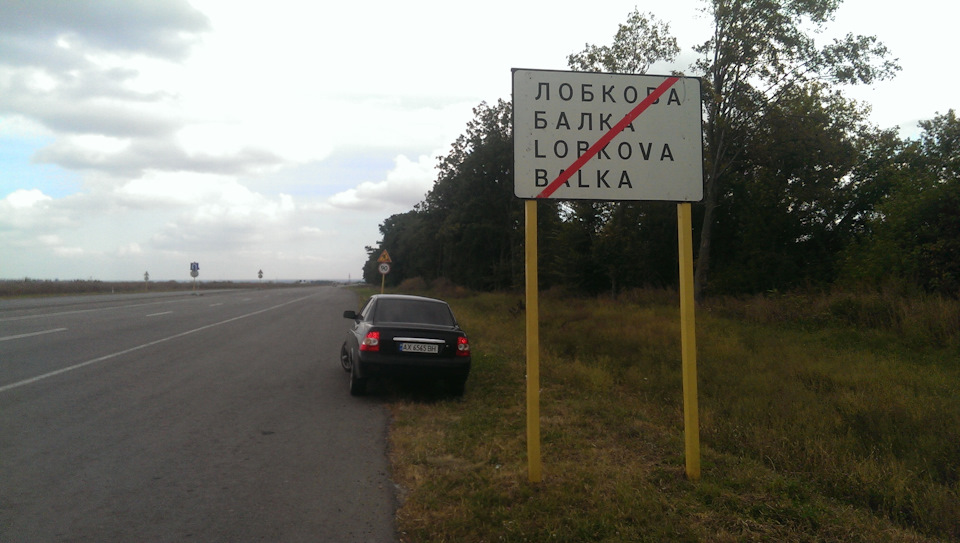 Поїздка до Києва. Будьте обережні! 4
