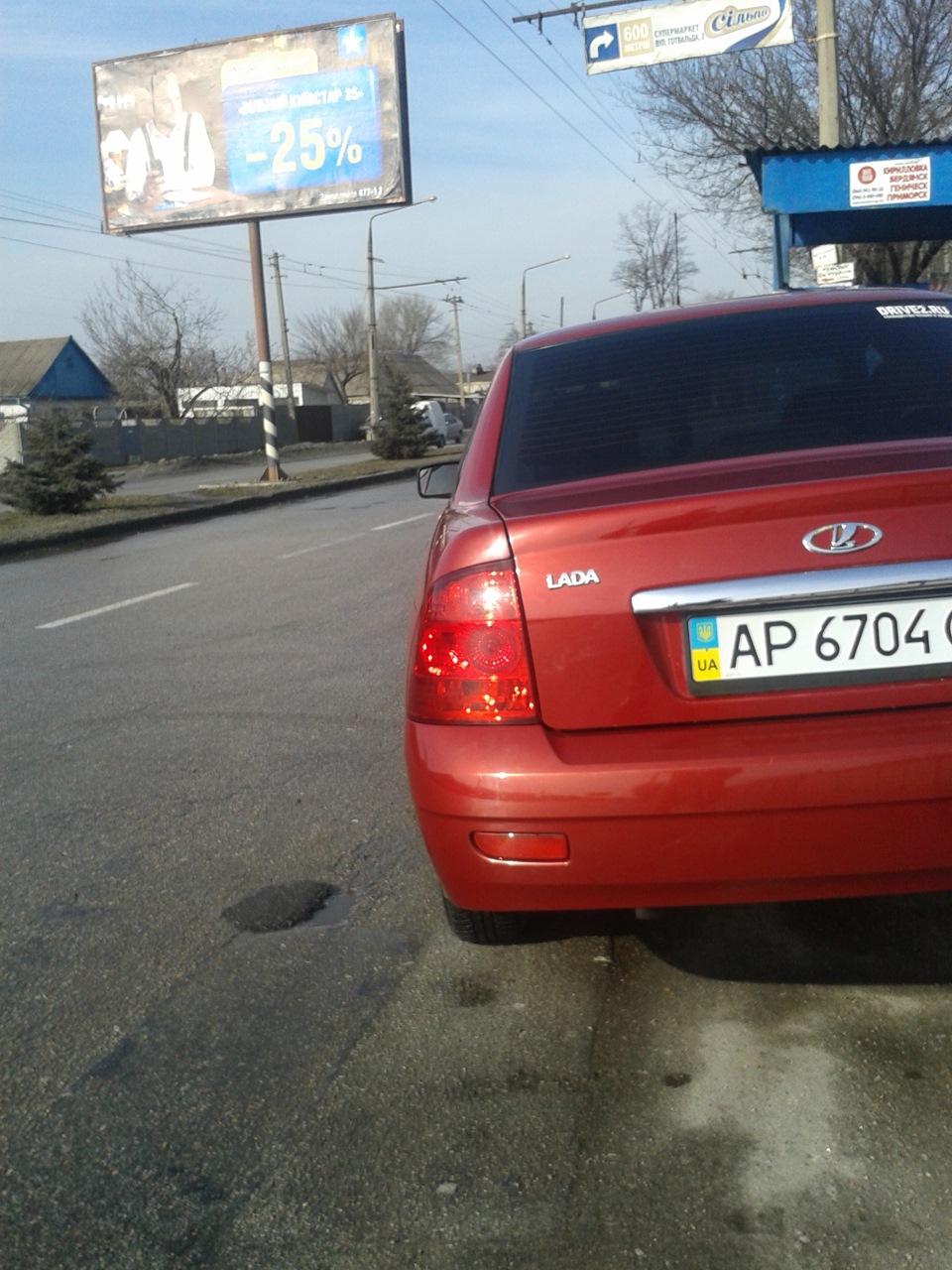Після солей відмив. 2