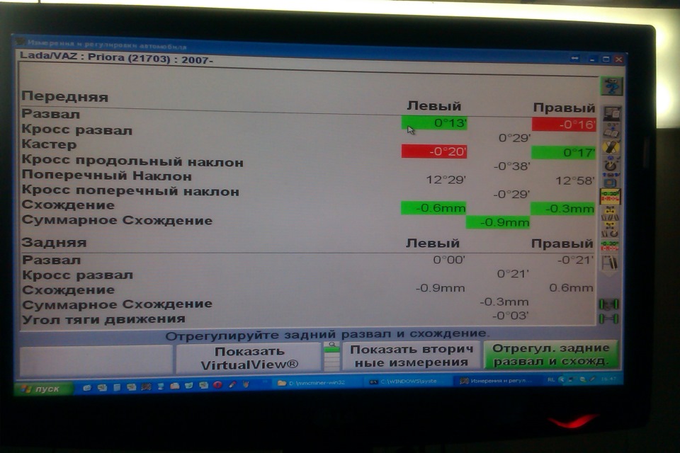 Кути колісної бази 2