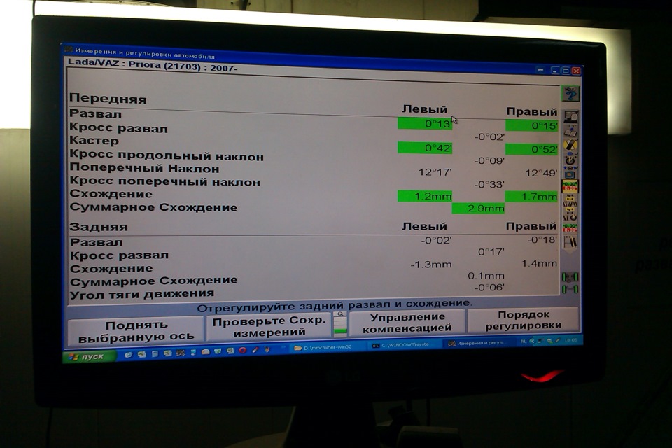Кути колісної бази 3