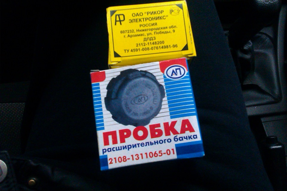 Заміна кришки розширювального бачка + ДПДЗ та ELM 327 Bluetooth mini 1