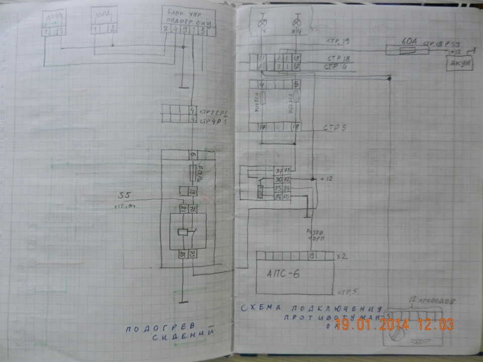 Кілька цікавих схем. 3