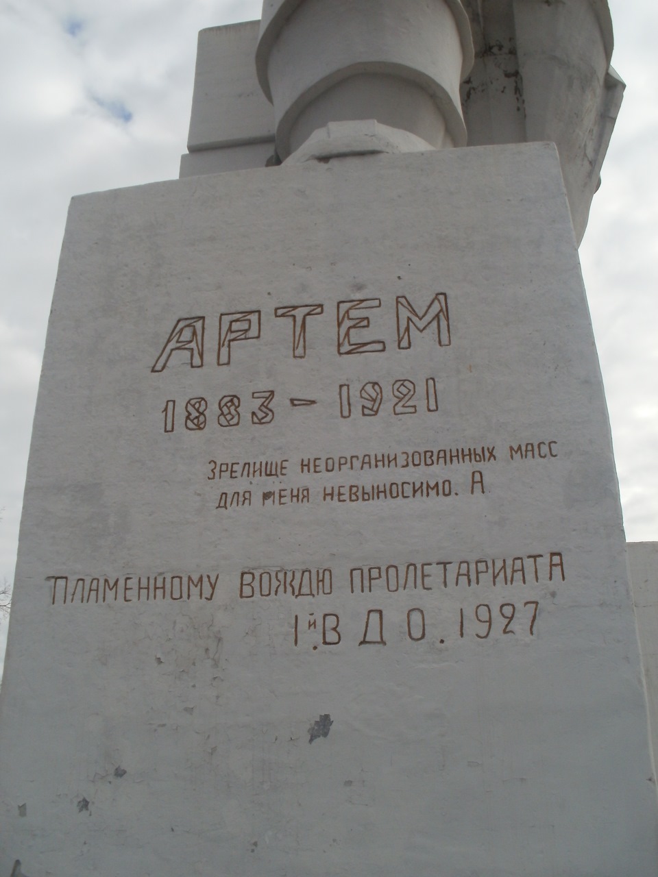 Прийшла гума 3