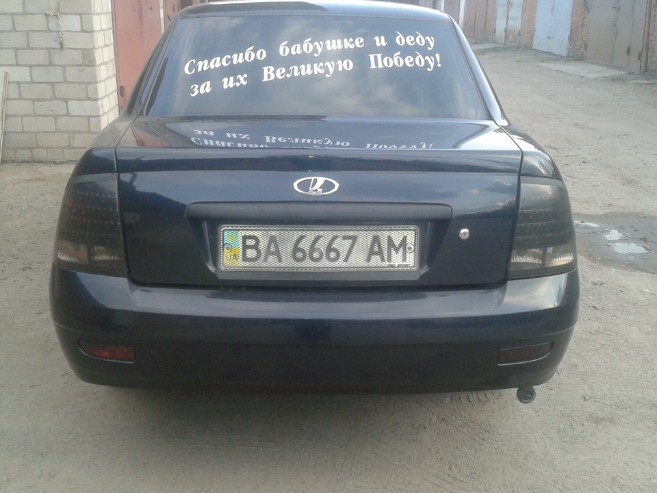 Грати 5