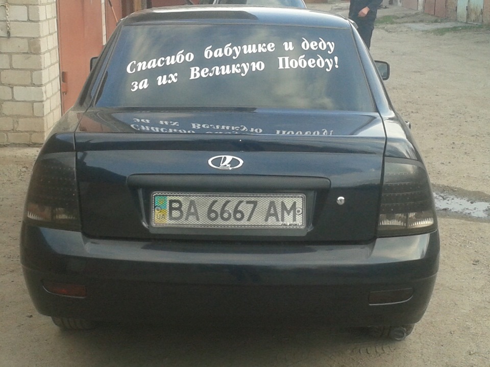 Грати 3