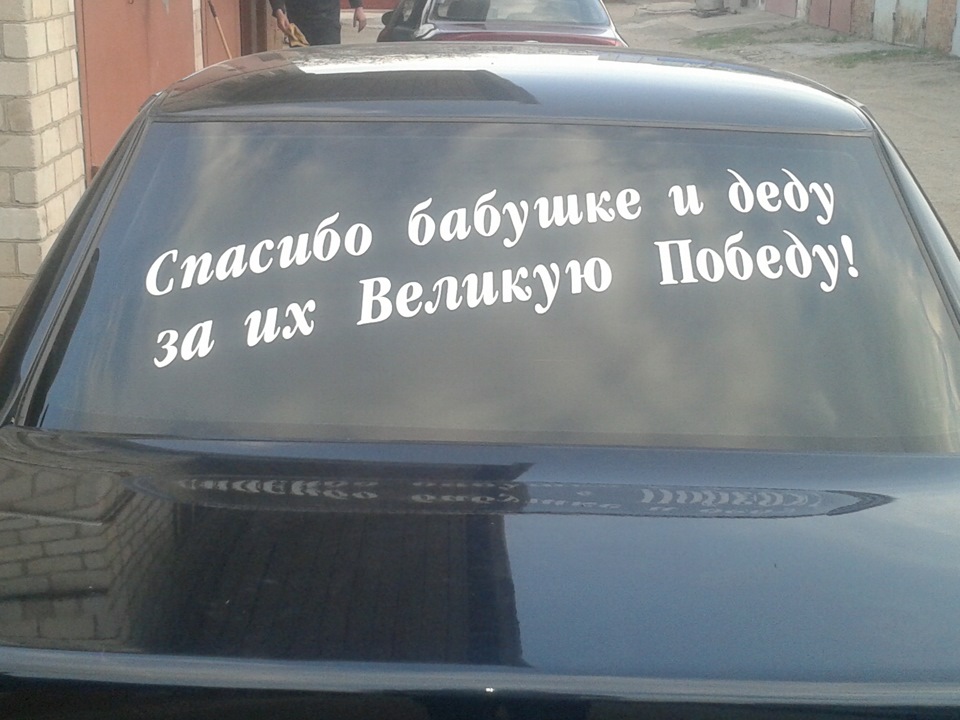 Грати 4