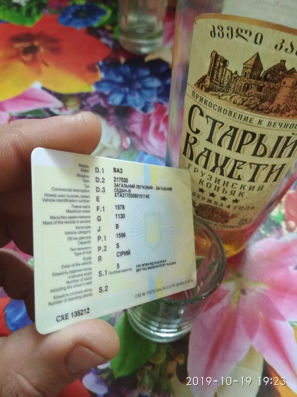 Постанова на облік 1