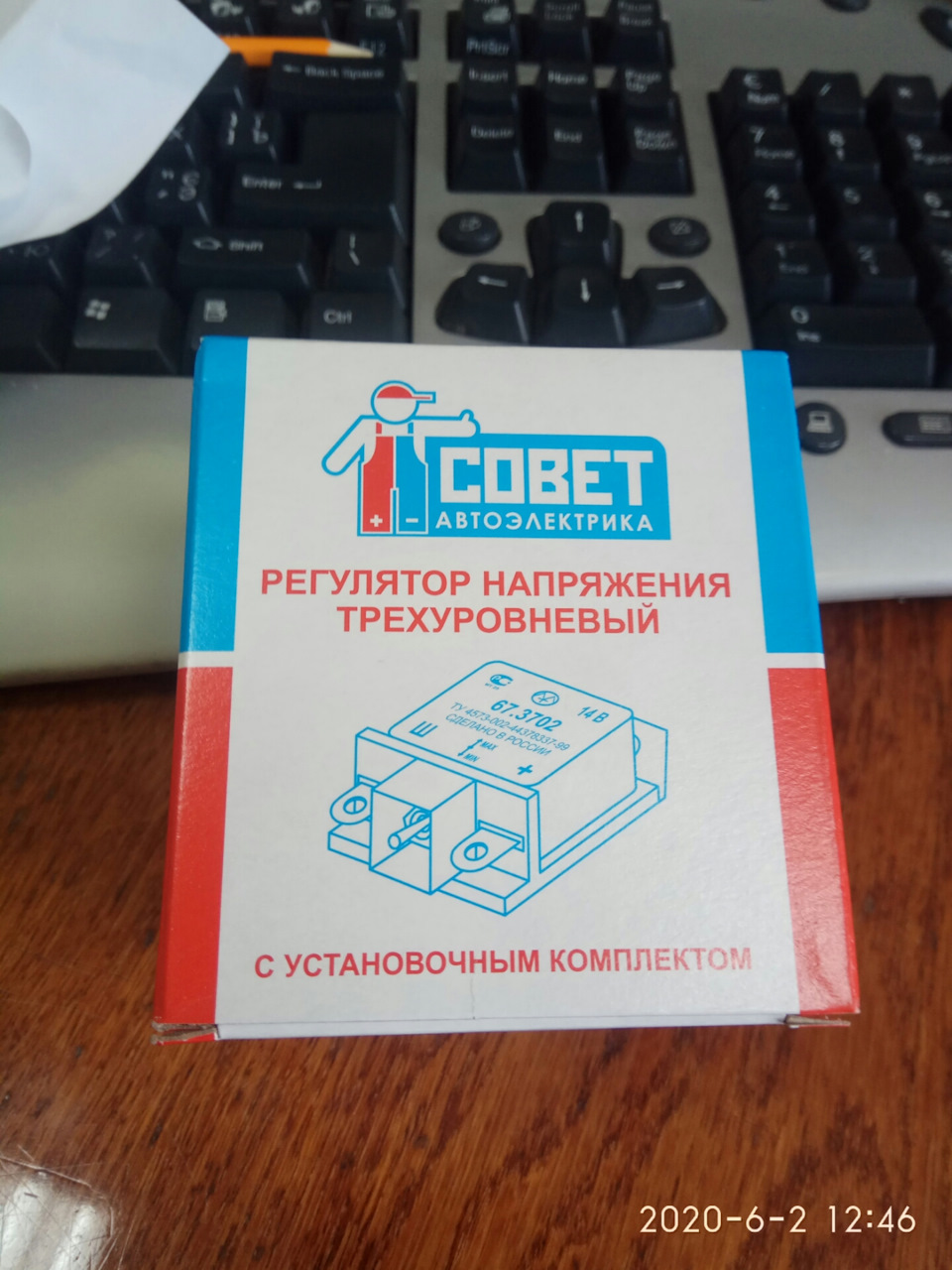 Трьох рівневий регулятор напруги 1